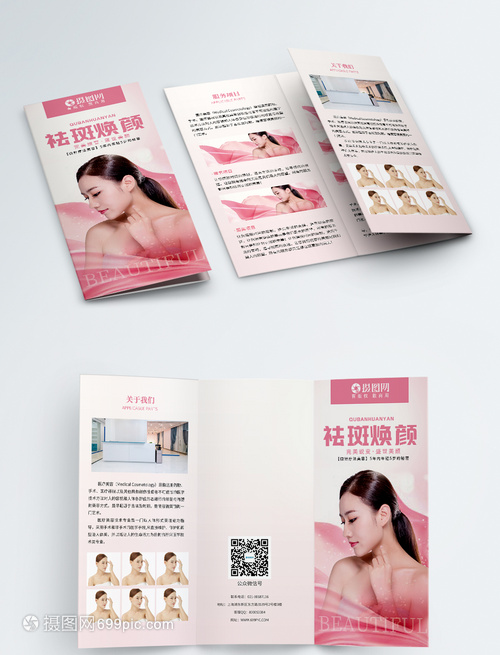 祛斑煥顏，點亮無瑕美肌——專業醫療美容服務指南